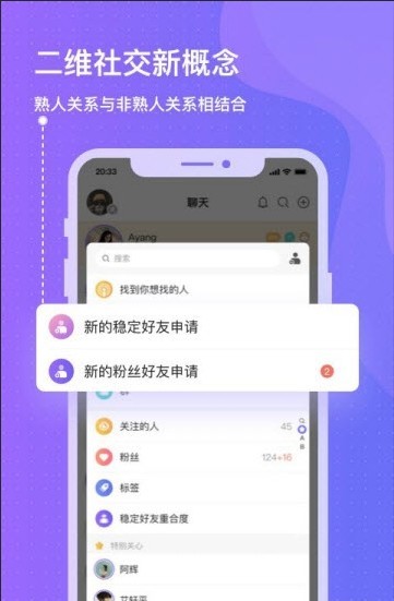 此聊手机软件app截图