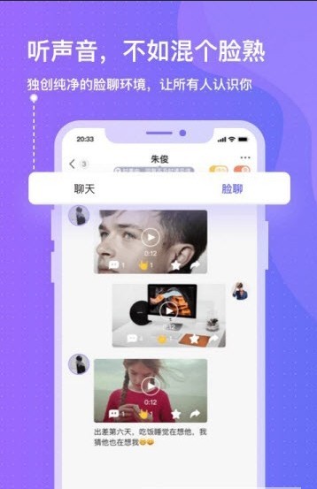 此聊手机软件app截图