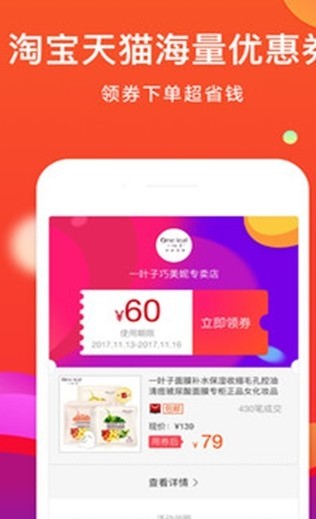 哆啦啦手机软件app截图