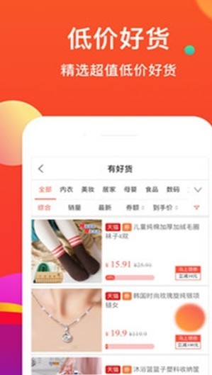 哆啦啦手机软件app截图