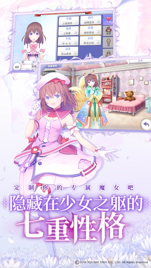 纯白魔女手游app截图