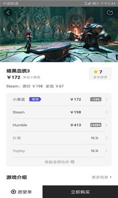 WattGame手机软件app截图