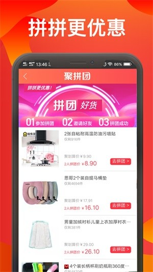 小慧查券手机软件app截图