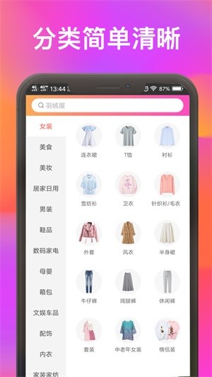 小慧查券手机软件app截图