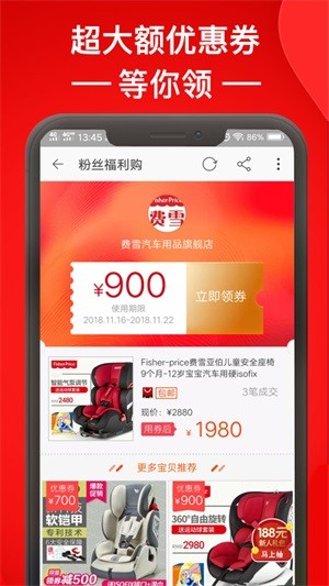 小慧查券手机软件app截图