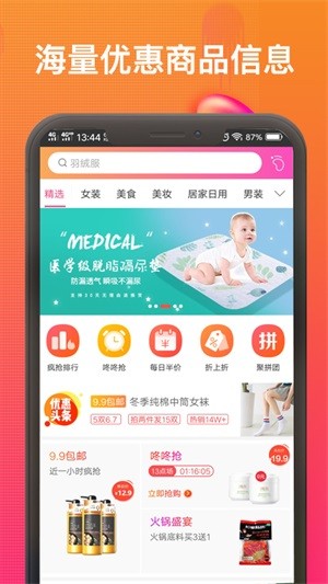 小慧查券手机软件app截图