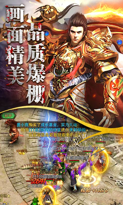 屠龙战记2 果盘版手游app截图