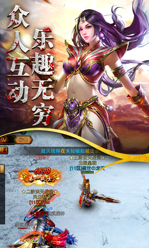 屠龙战记2 果盘版手游app截图