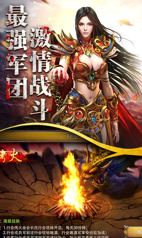 屠龙战记2 果盘版手游app截图