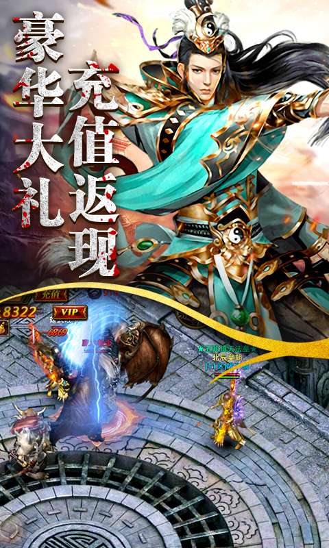 屠龙战记2 果盘版手游app截图