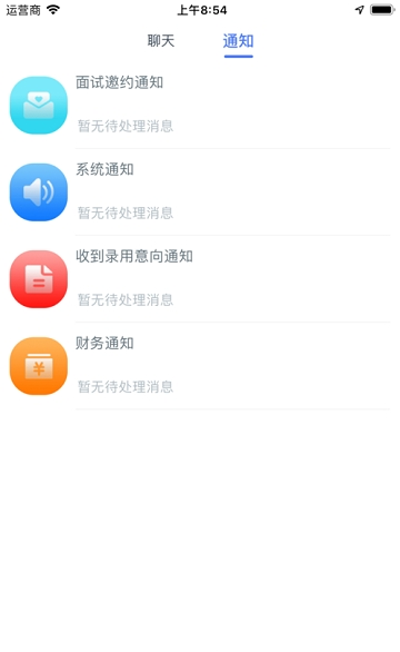 速上班手机软件app截图