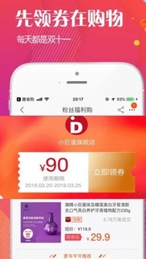 拼多百货优惠券手机软件app截图