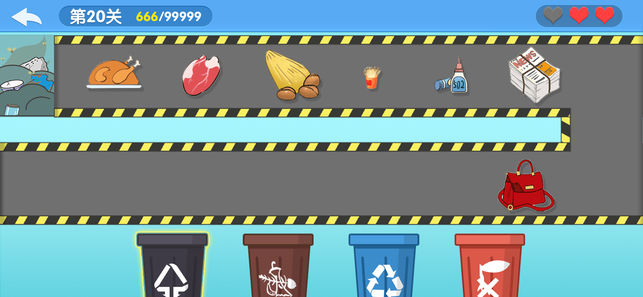 分类垃圾2：垃圾传送带手游app截图