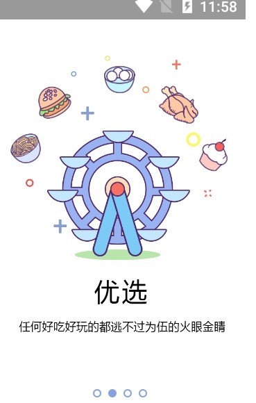 为伍珠海手机软件app截图