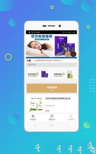 益新灵手机软件app截图