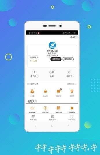 益新灵手机软件app截图