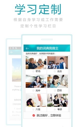 词典网手机软件app截图