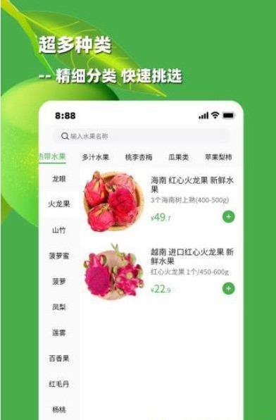 嗡啊果园手机软件app截图