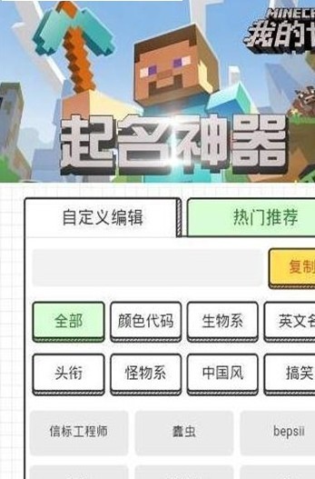 南栀游戏起名助手手机软件app截图