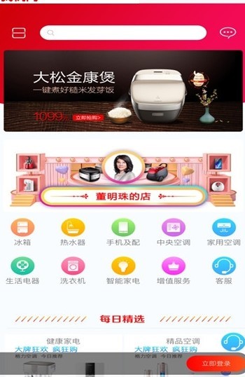 微信董明珠的店手机软件app截图