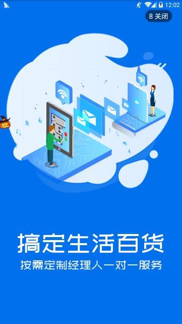 搞定手机软件app截图