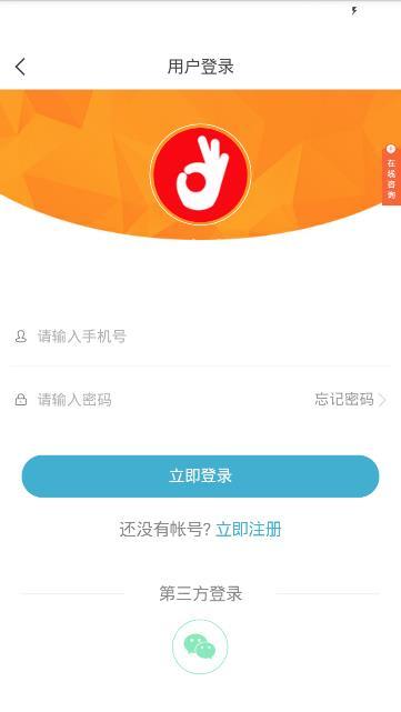 搞定手机软件app截图