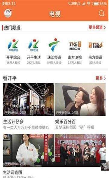 龙川新闻手机软件app截图