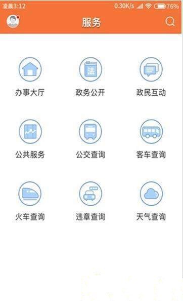 龙川新闻手机软件app截图