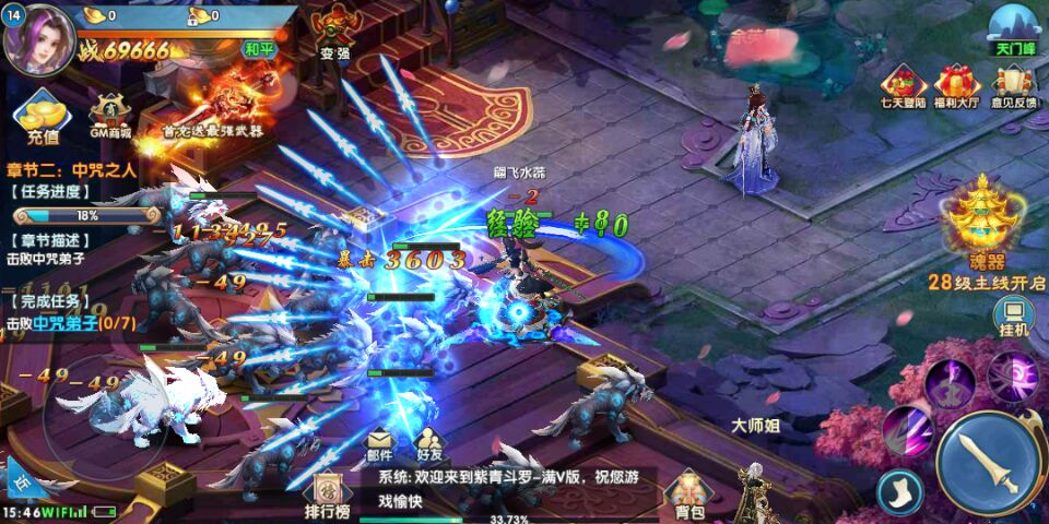 紫青斗罗 BT版手游app截图