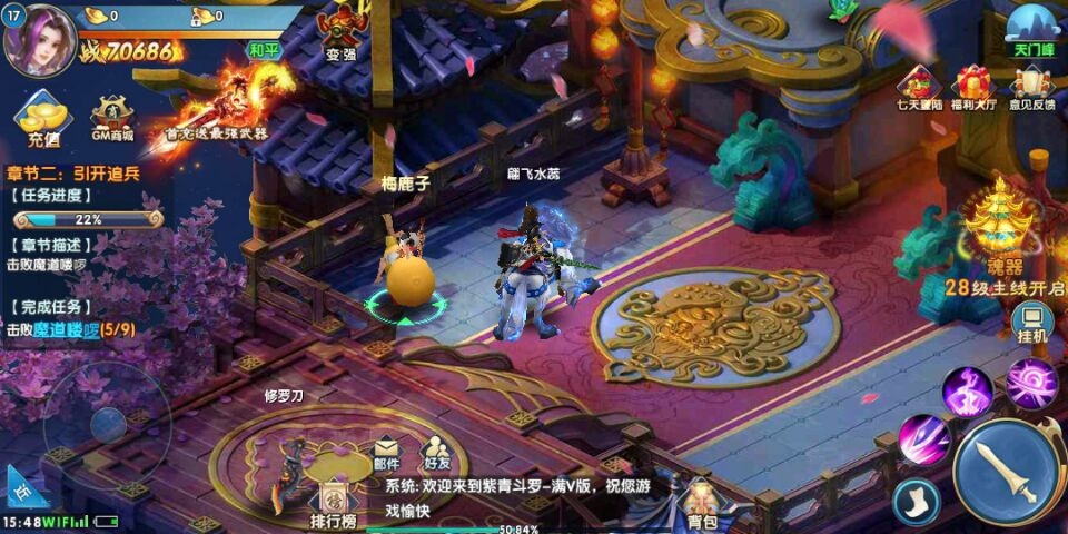 紫青斗罗 BT版手游app截图