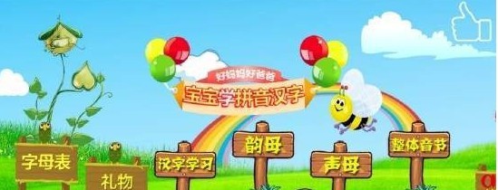 宝宝学习屋手机软件app截图