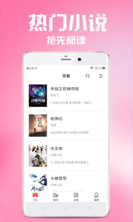 快猫小说手机软件app截图