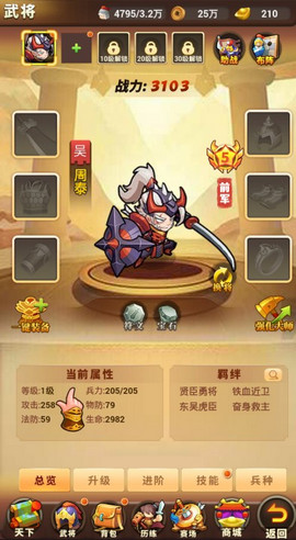 小小魔将手游app截图