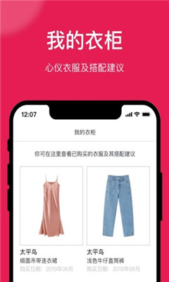 惠搭手机软件app截图