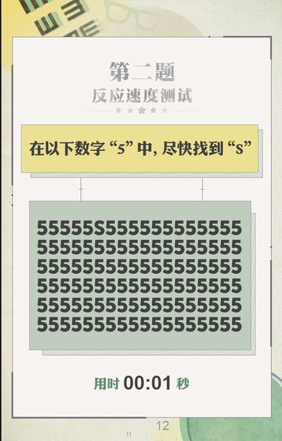 测测你的军人潜质手游app截图