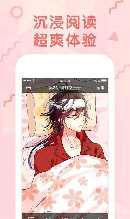 有料漫画手机软件app截图