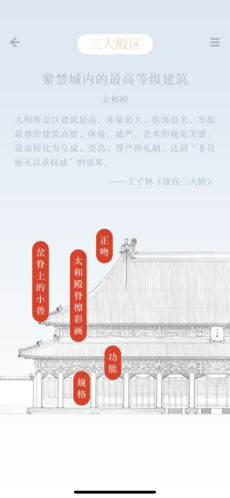 紫禁城600手机软件app截图