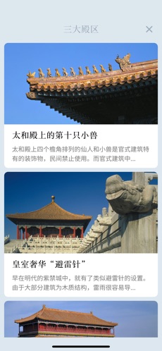 紫禁城600手机软件app截图