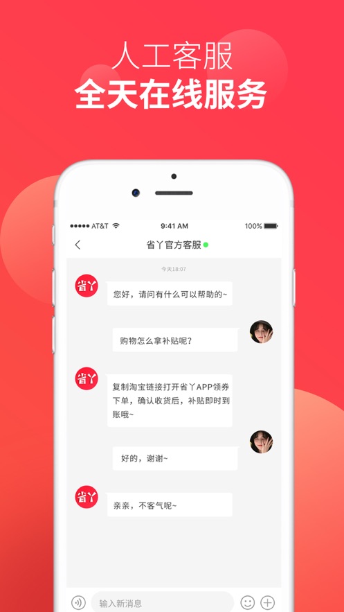 省丫手机软件app截图