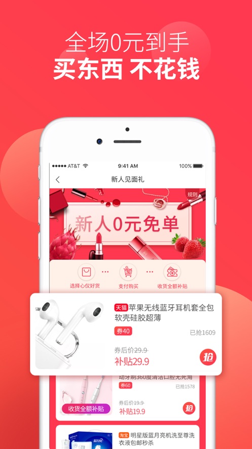 省丫手机软件app截图