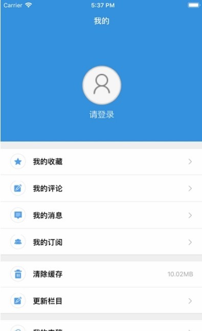 来宾云手机软件app截图