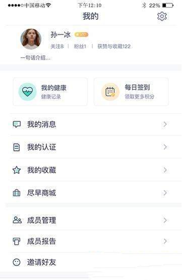 尽早手机软件app截图