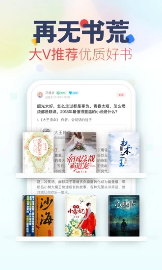 好书包手机软件app截图