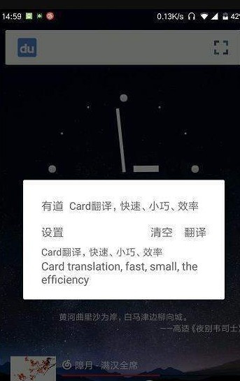 卡片翻译手机软件app截图