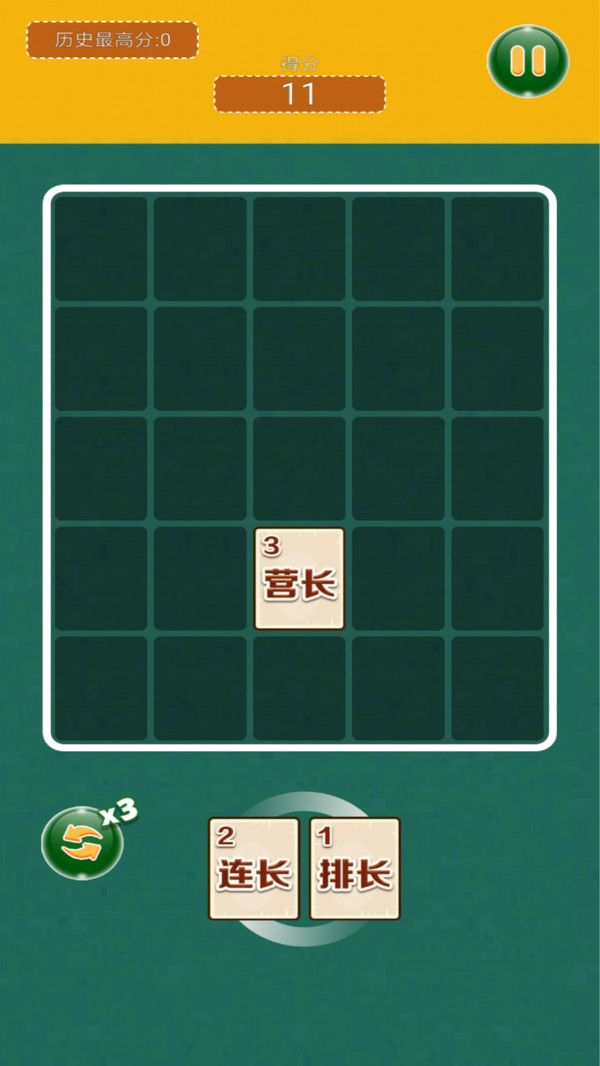 三连炸棋手游app截图