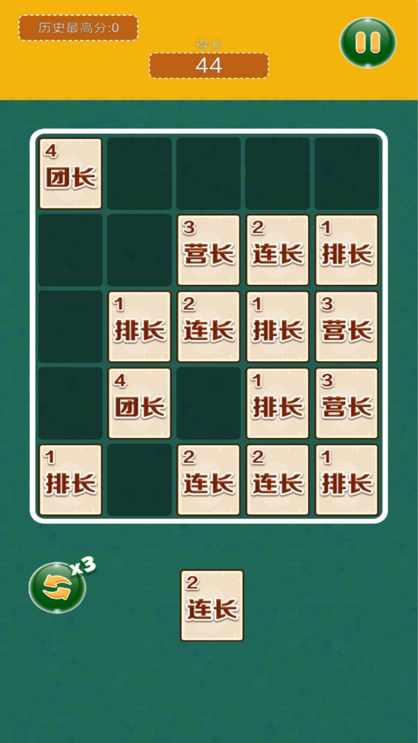 三连炸棋手游app截图