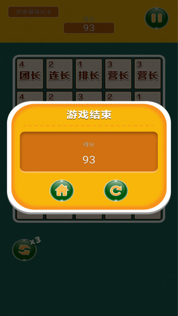 三连炸棋手游app截图