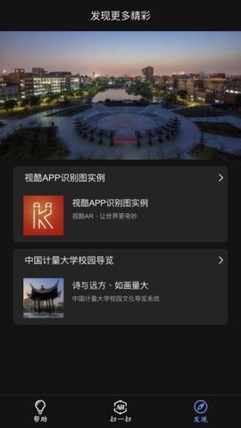 视酷手机软件app截图