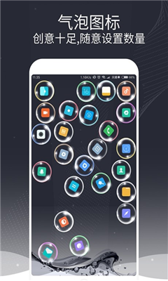 泡泡图标手机软件app截图