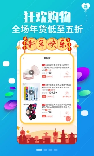 鼎诚惠券手机软件app截图